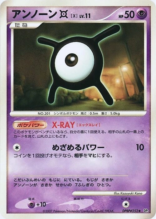 Carte Zarbi [X] — Shining Darkness