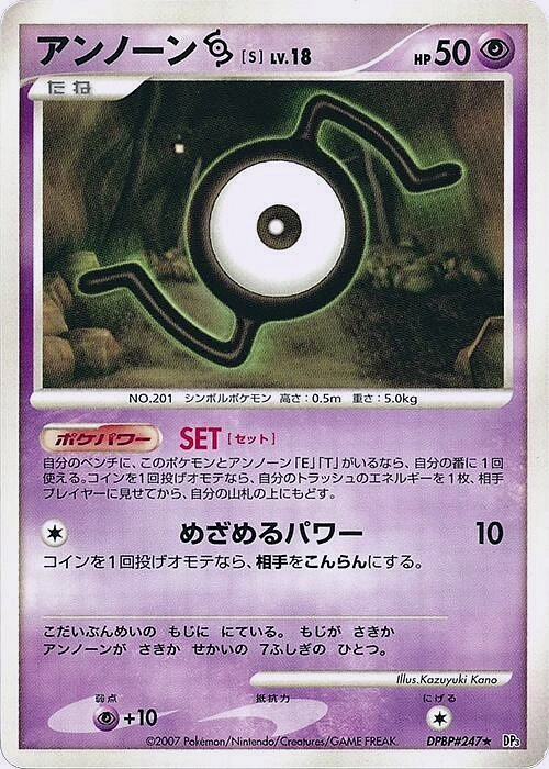Carte Zarbi [S] — Shining Darkness