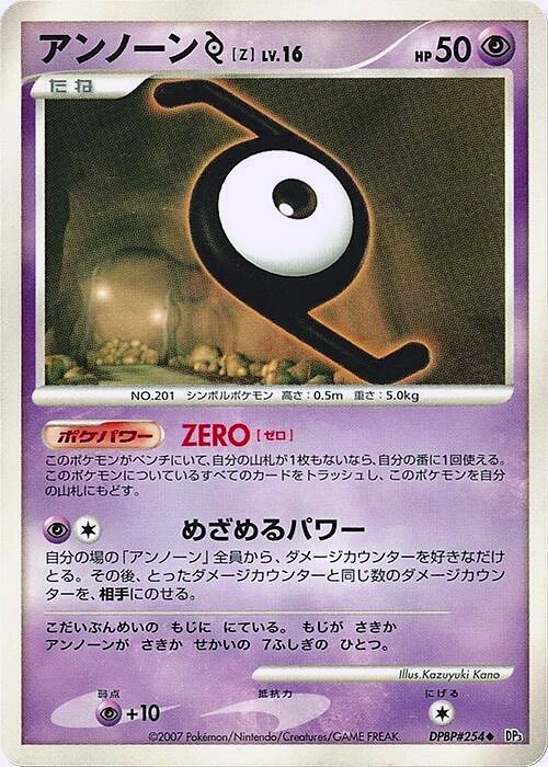 Carte Zarbi [Z] — Shining Darkness