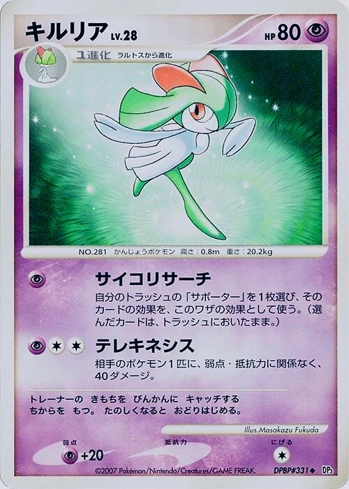 Carte Kirlia — Shining Darkness