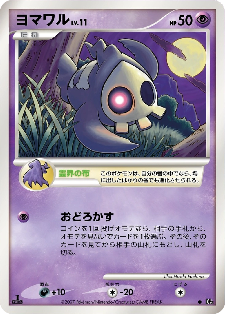 Carte Skélénox — Shining Darkness