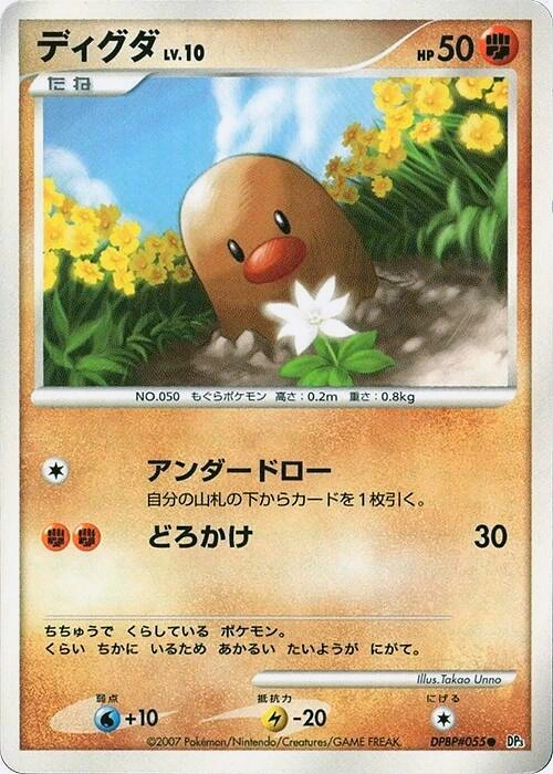 Carte Diglett — Shining Darkness