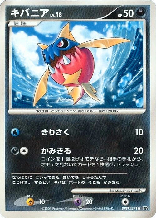 Carte Carvanha — Shining Darkness