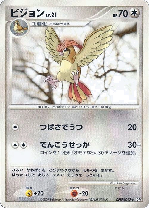 Carte Pidgeotto — Shining Darkness