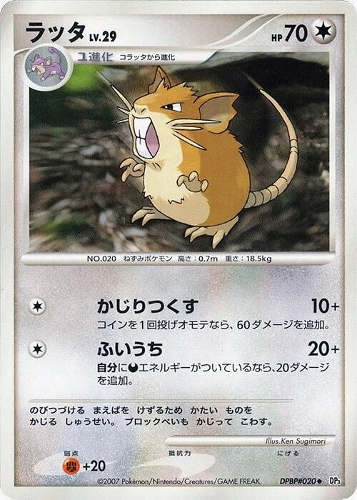 Carte Rattatac — Shining Darkness