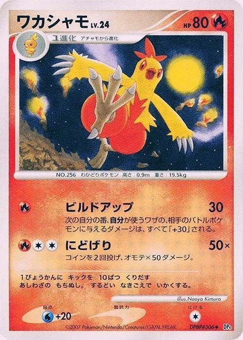 Carte Galifeu — Moonlit Pursuit