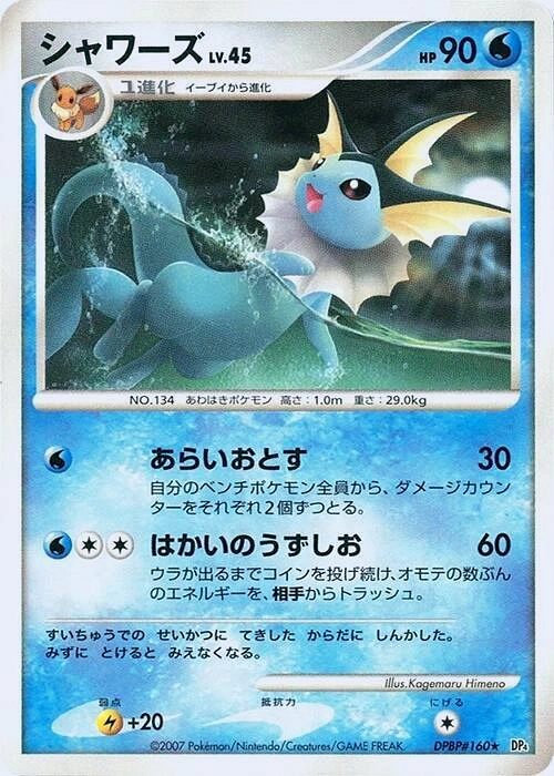 Carte Vaporeon — Moonlit Pursuit