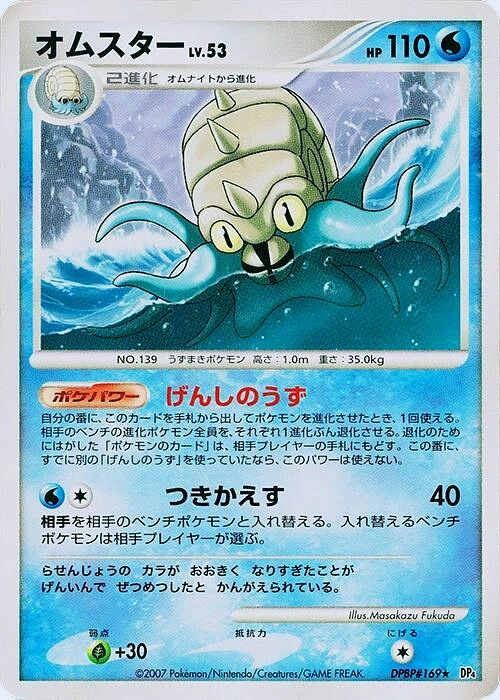 Carte Amonistar — Moonlit Pursuit