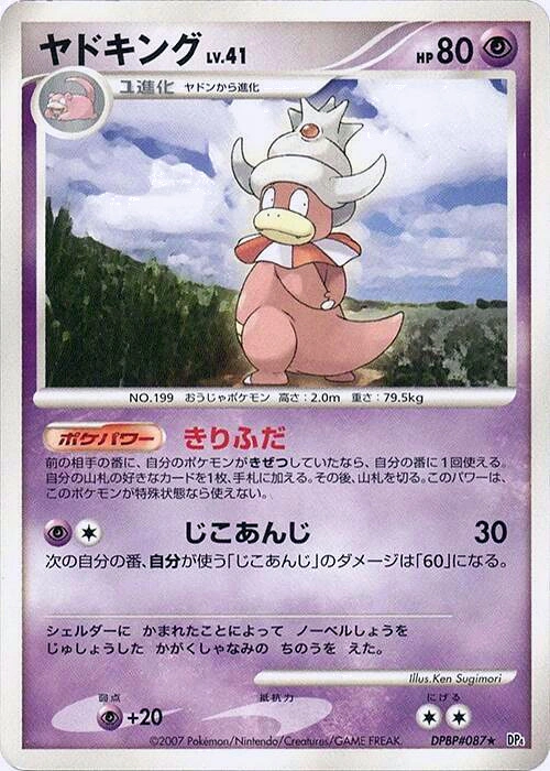 Carte Roigada — Moonlit Pursuit