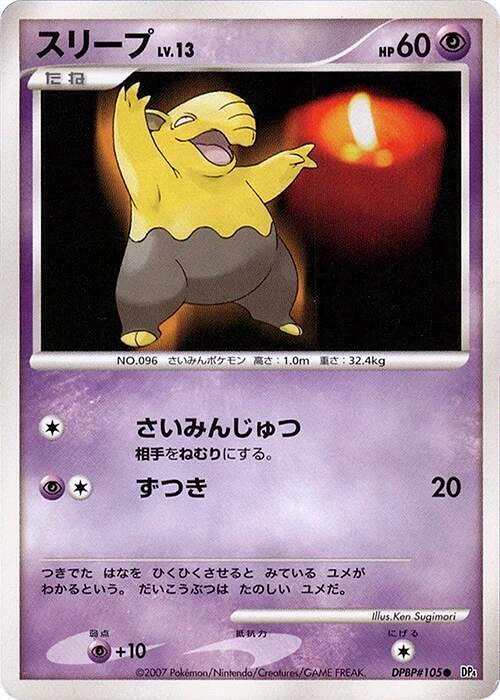 Carte Drowzee — Moonlit Pursuit