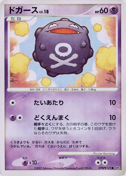 Carte Smogo — Moonlit Pursuit