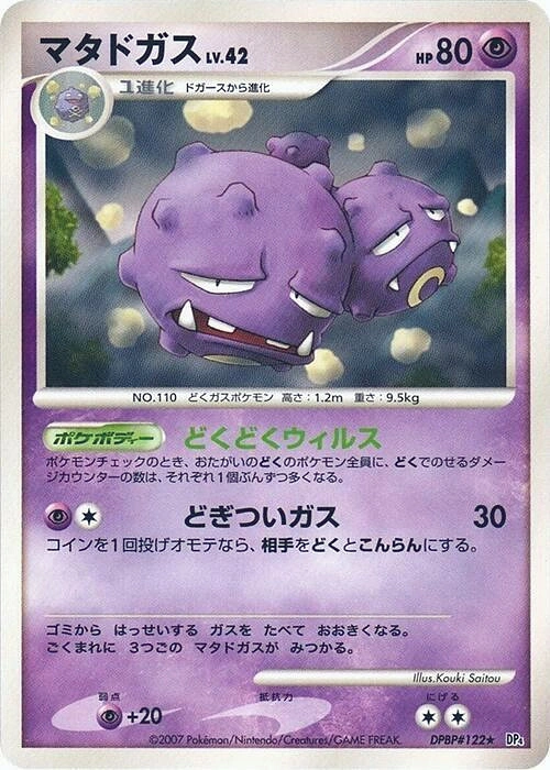 Carte Weezing — Moonlit Pursuit