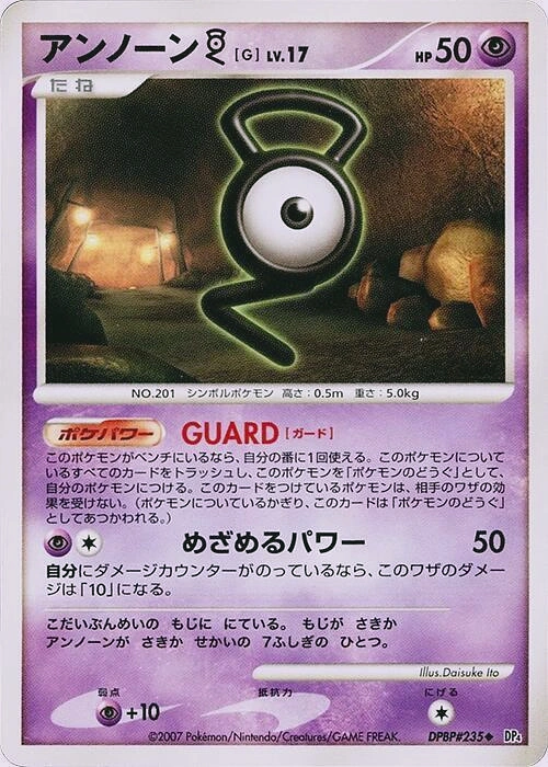 Carte Zarbi [G] — Moonlit Pursuit