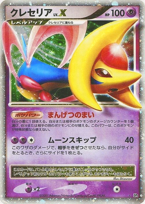 Carte Cresselia LV.X — Moonlit Pursuit