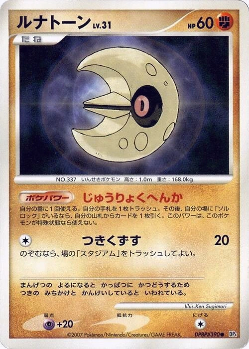 Carte Seleroc — Moonlit Pursuit