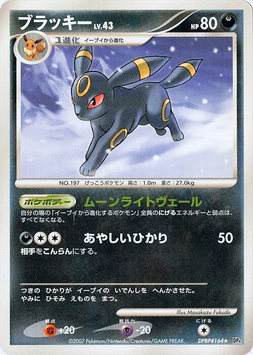 Carte Noctali — Moonlit Pursuit