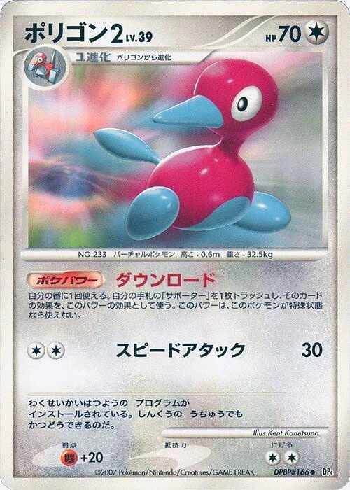 Carte Porygon2 — Moonlit Pursuit