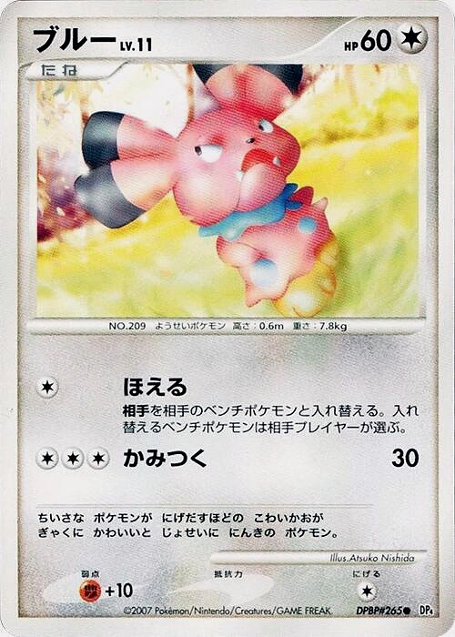 Carte Snubbull — Moonlit Pursuit