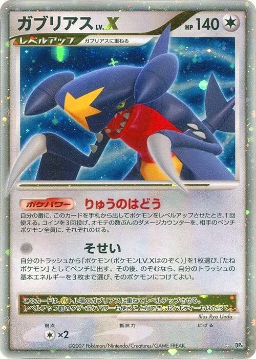 Carte Carchacrok LV.X — Moonlit Pursuit