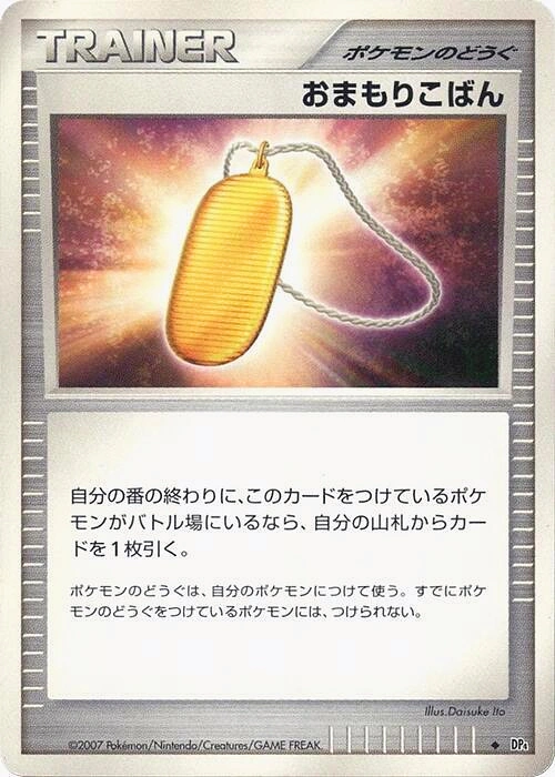 Carte Pièce rune — Moonlit Pursuit