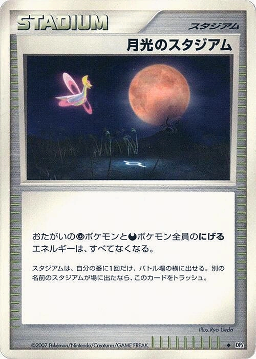 Carte Stade clair de lune — Moonlit Pursuit