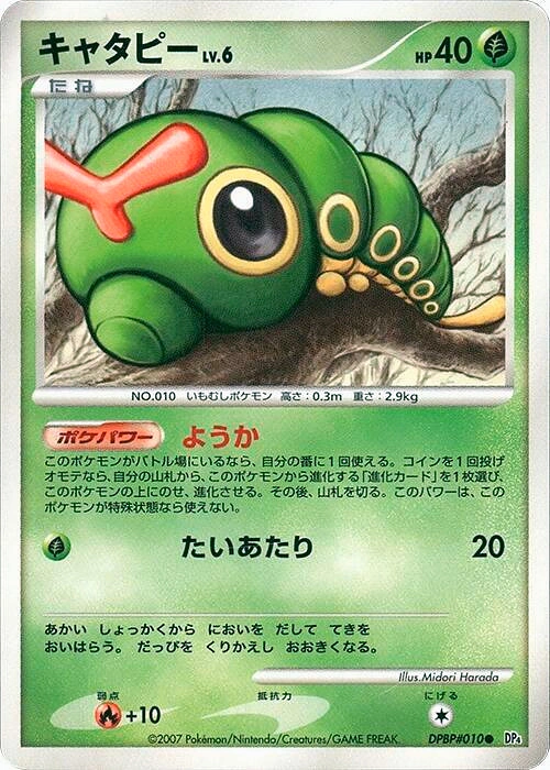 Carte Caterpie — Dawn Dash