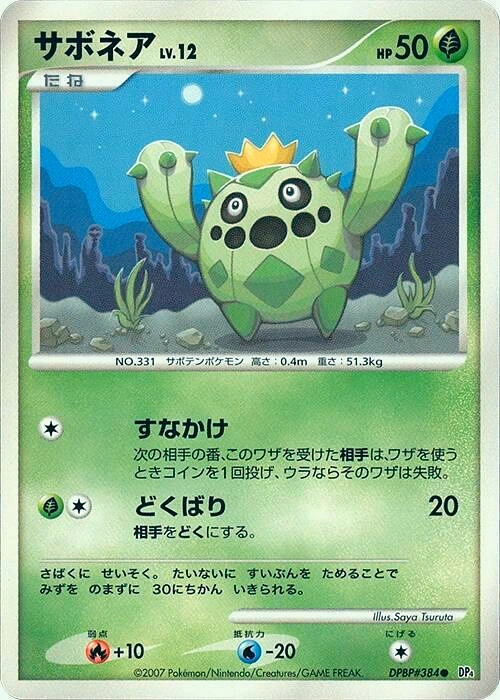 Carte Cacnea — Dawn Dash