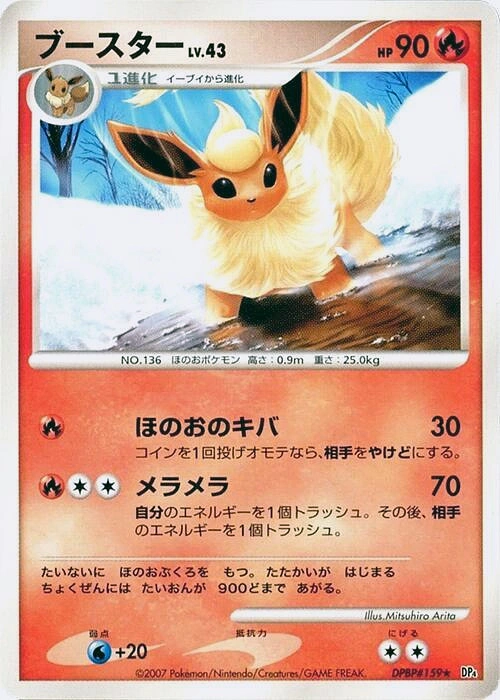 Carte Flareon — Dawn Dash
