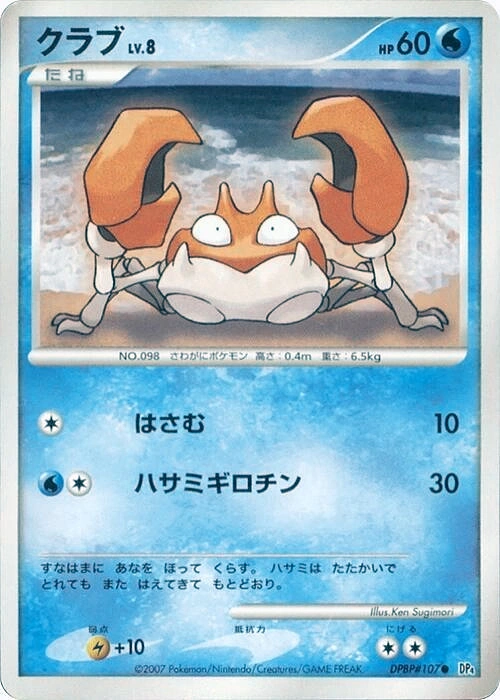 Carte Krabby — Dawn Dash