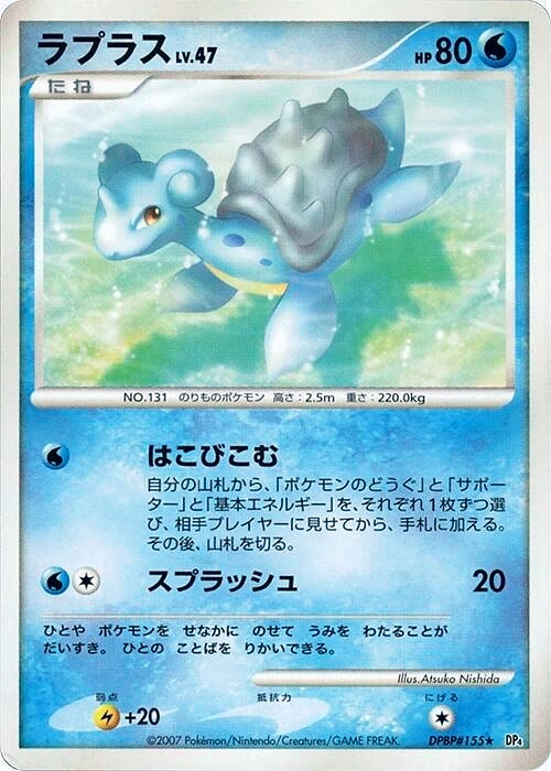 Carte Lapras — Dawn Dash