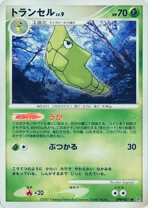 Carte Metapod — Dawn Dash