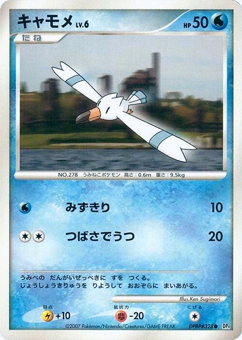 Carte Wingull — Dawn Dash