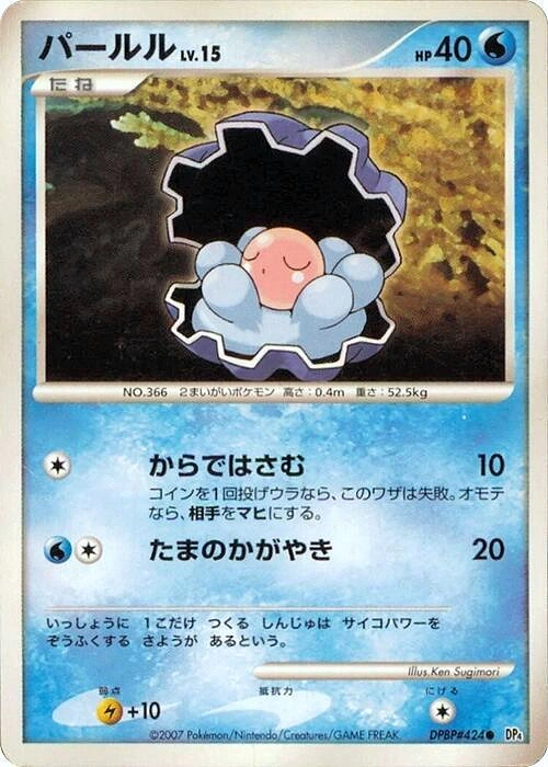 Carte Clamperl — Dawn Dash