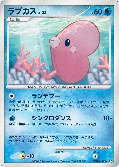 Carte Luvdisc — Dawn Dash