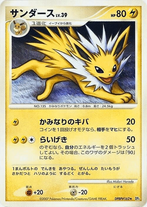 Carte Jolteon — Dawn Dash