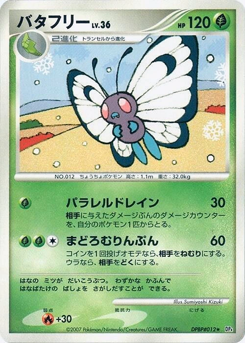Carte Butterfree — Dawn Dash