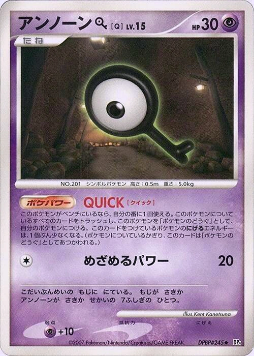 Carte Zarbi [Q] — Dawn Dash