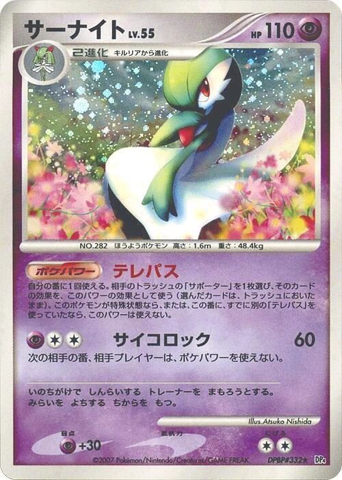 Carte Gardevoir — Dawn Dash