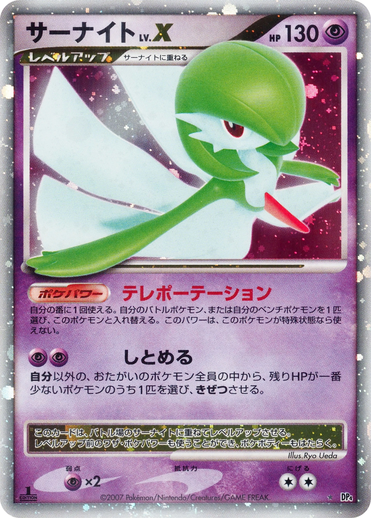 Carte Gardevoir — Dawn Dash