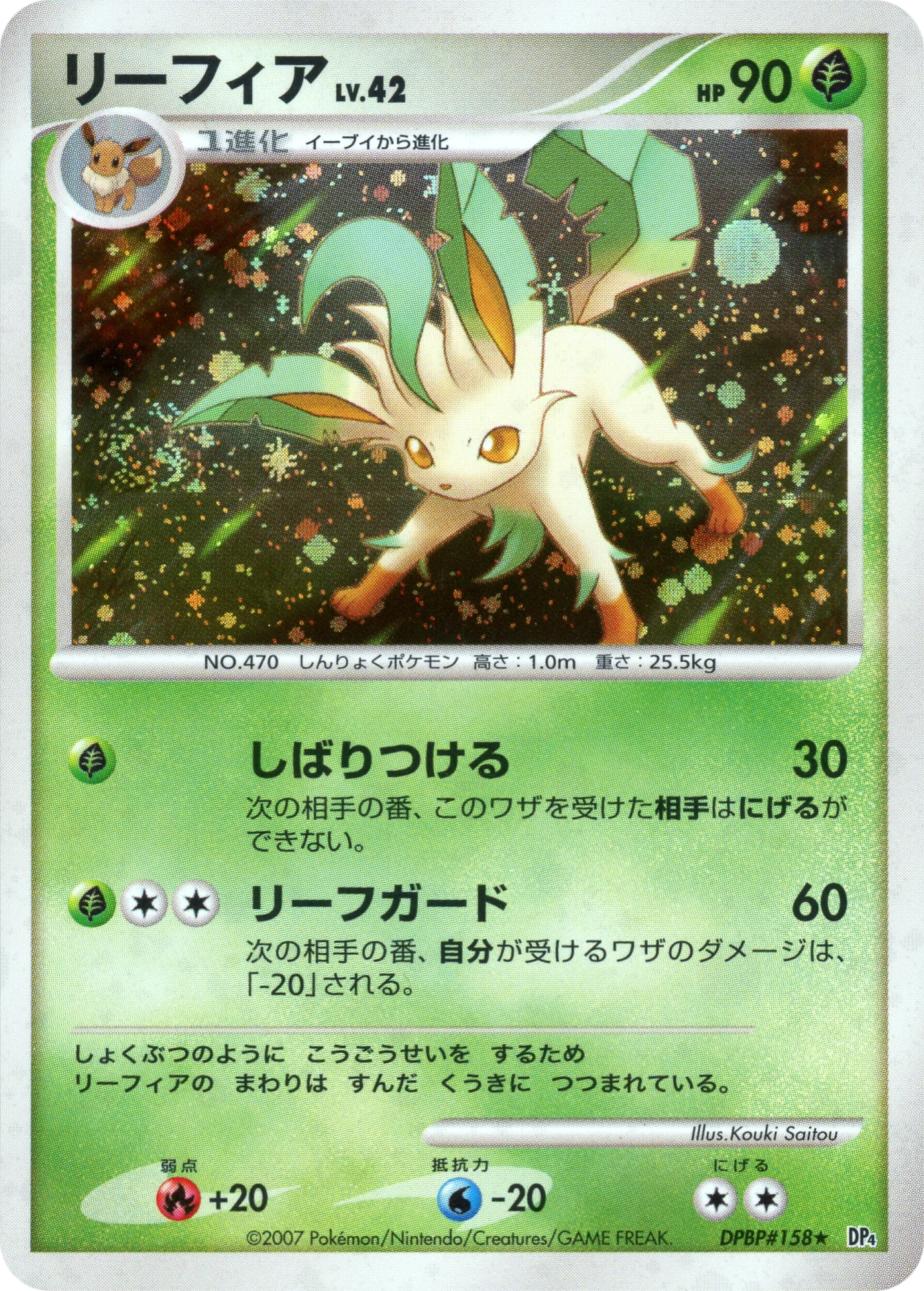 Carte Leafeon — Dawn Dash