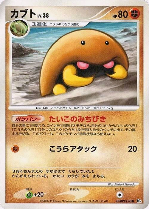 Carte Kabuto — Dawn Dash