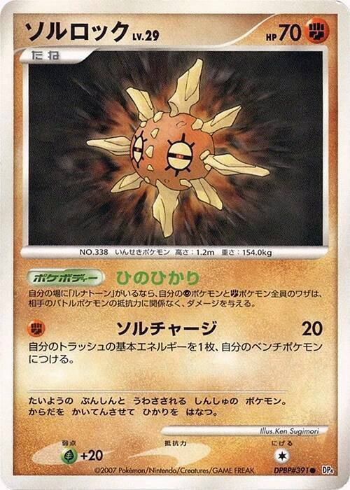 Carte Solaroc — Dawn Dash