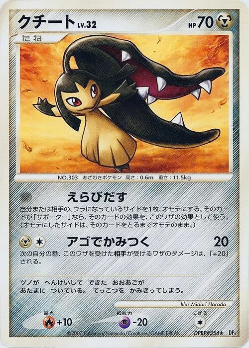 Carte Mawile — Dawn Dash