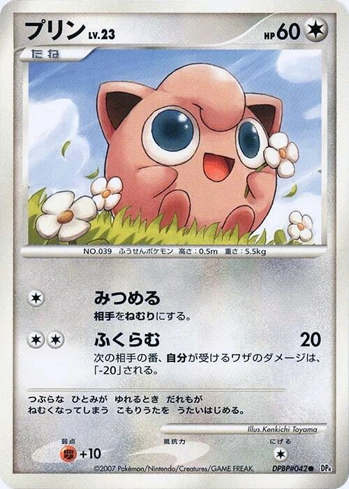 Carte Jigglypuff — Dawn Dash