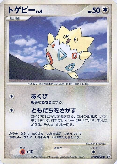 Carte Togepi — Dawn Dash