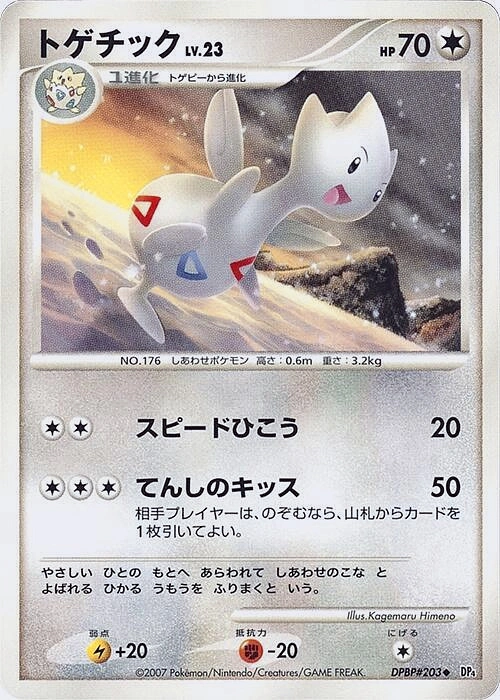 Carte Togetic — Dawn Dash