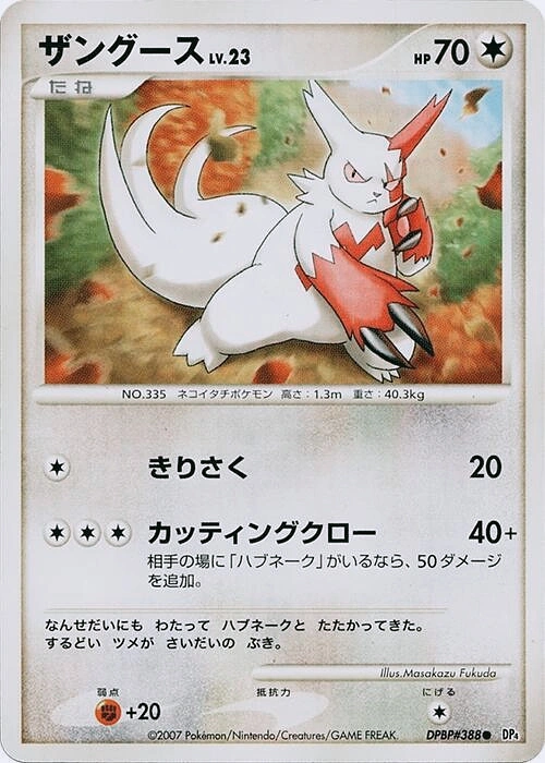 Carte Mangriff — Dawn Dash