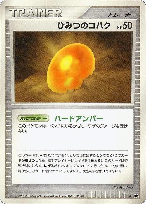 Carte Old Amber — Dawn Dash