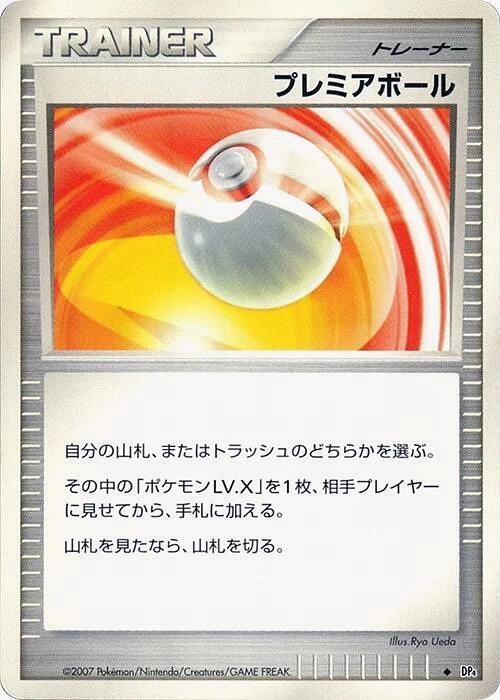 Carte Honor Ball — Dawn Dash