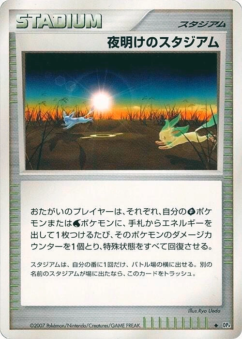 Carte Dawn Stadium — Dawn Dash